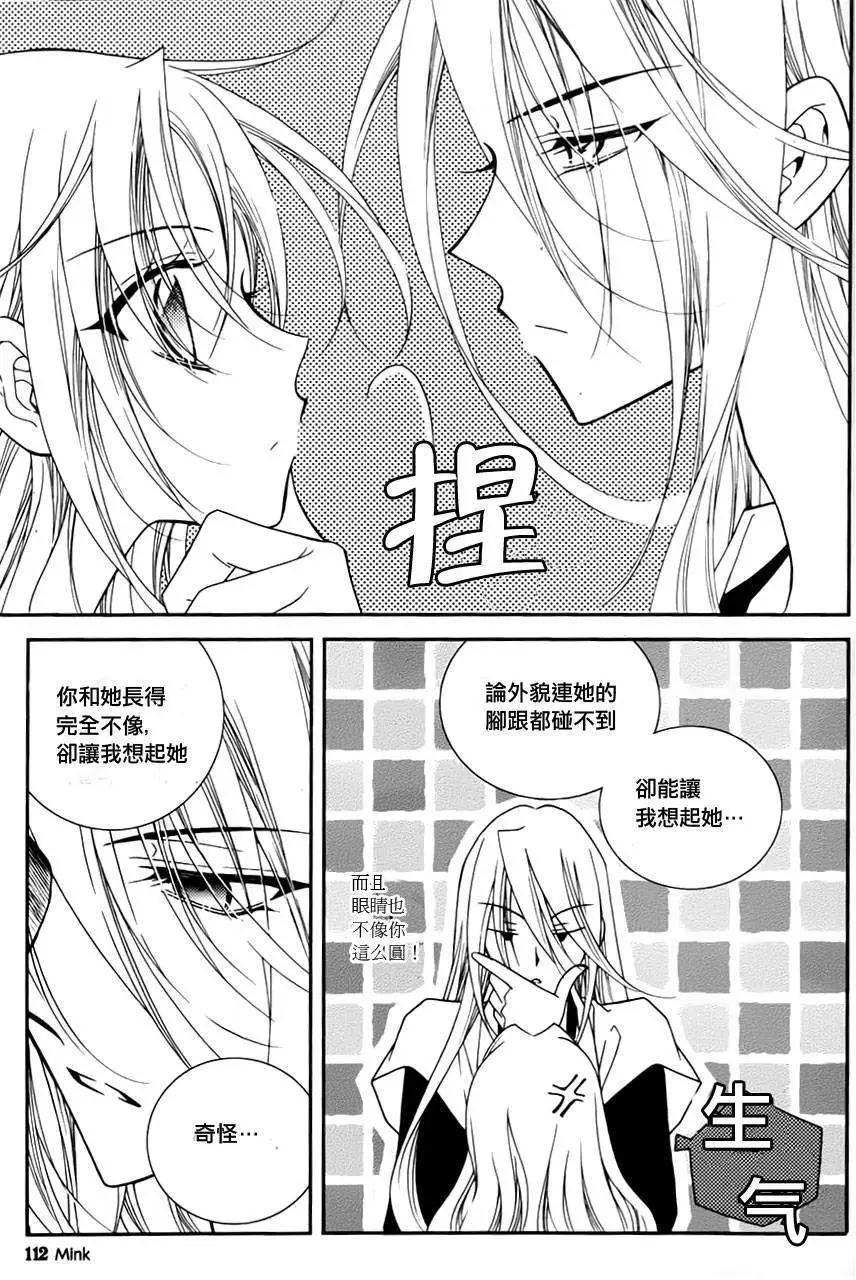 《无概念少女》第41回 第27页