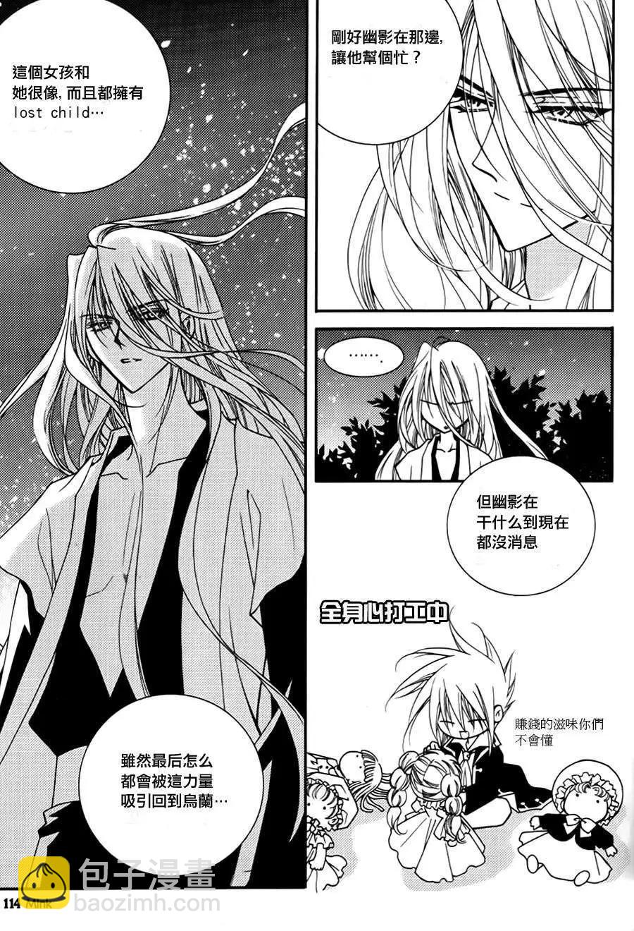 《无概念少女》第41回 第29页