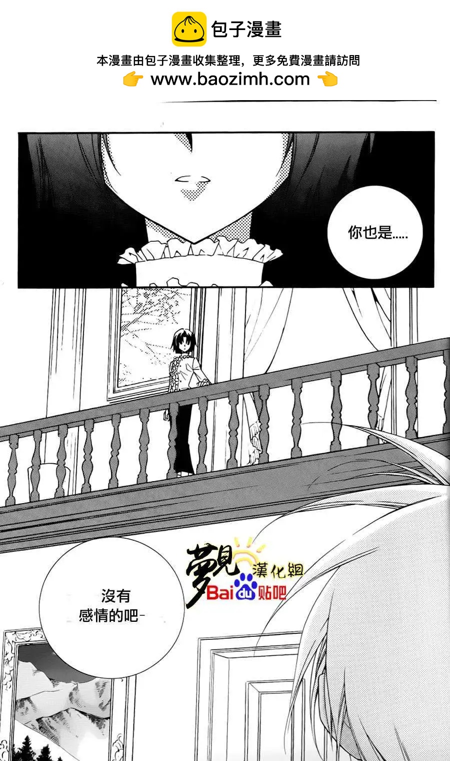《无概念少女》第41回 第2页