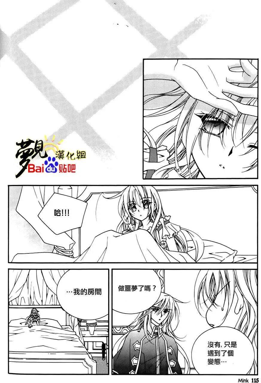 《无概念少女》第41回 第30页