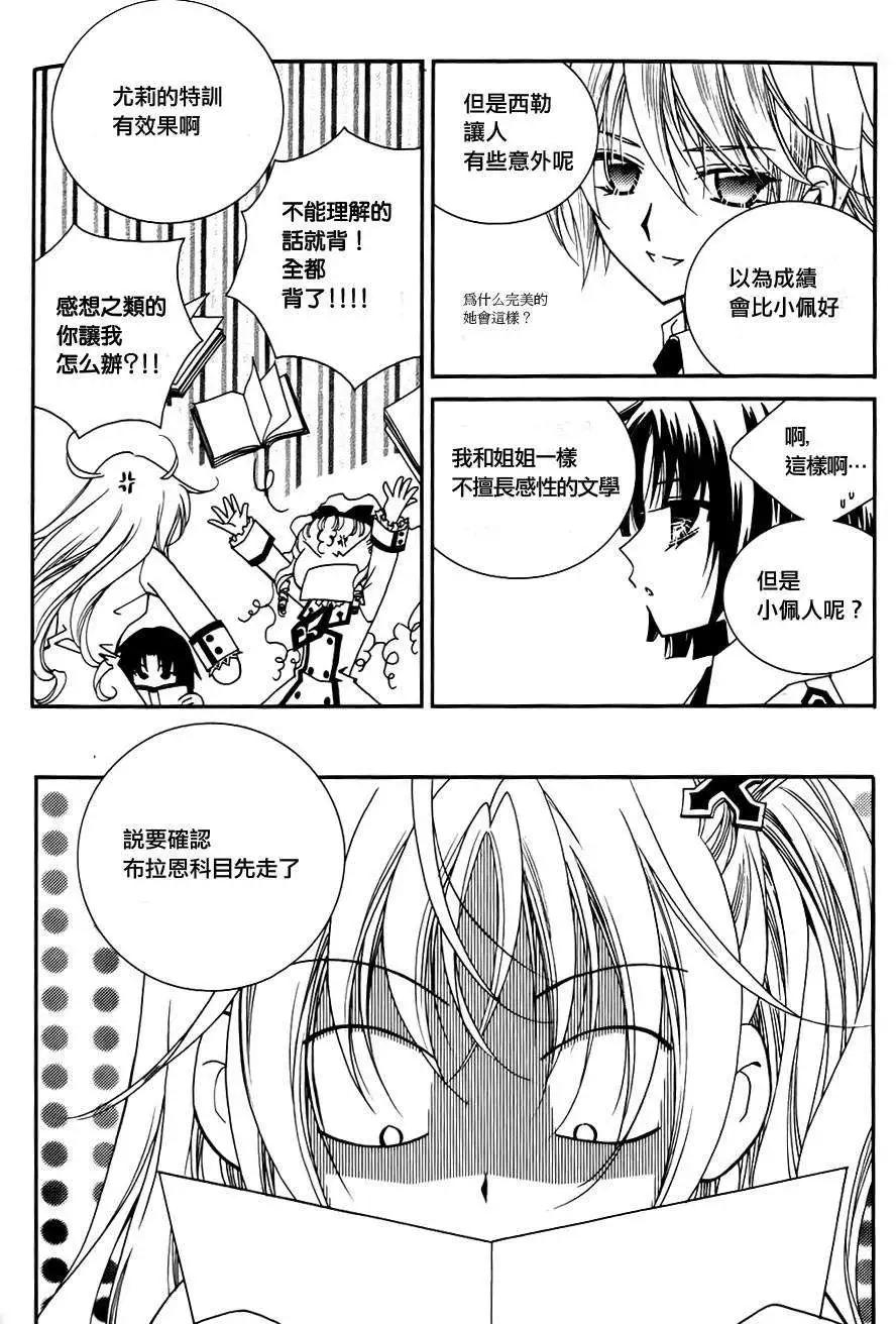 《无概念少女》第41回 第34页