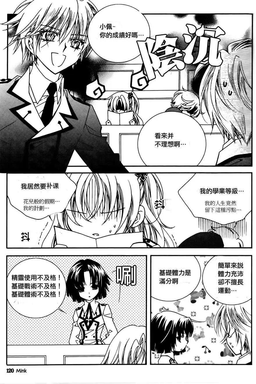《无概念少女》第41回 第35页