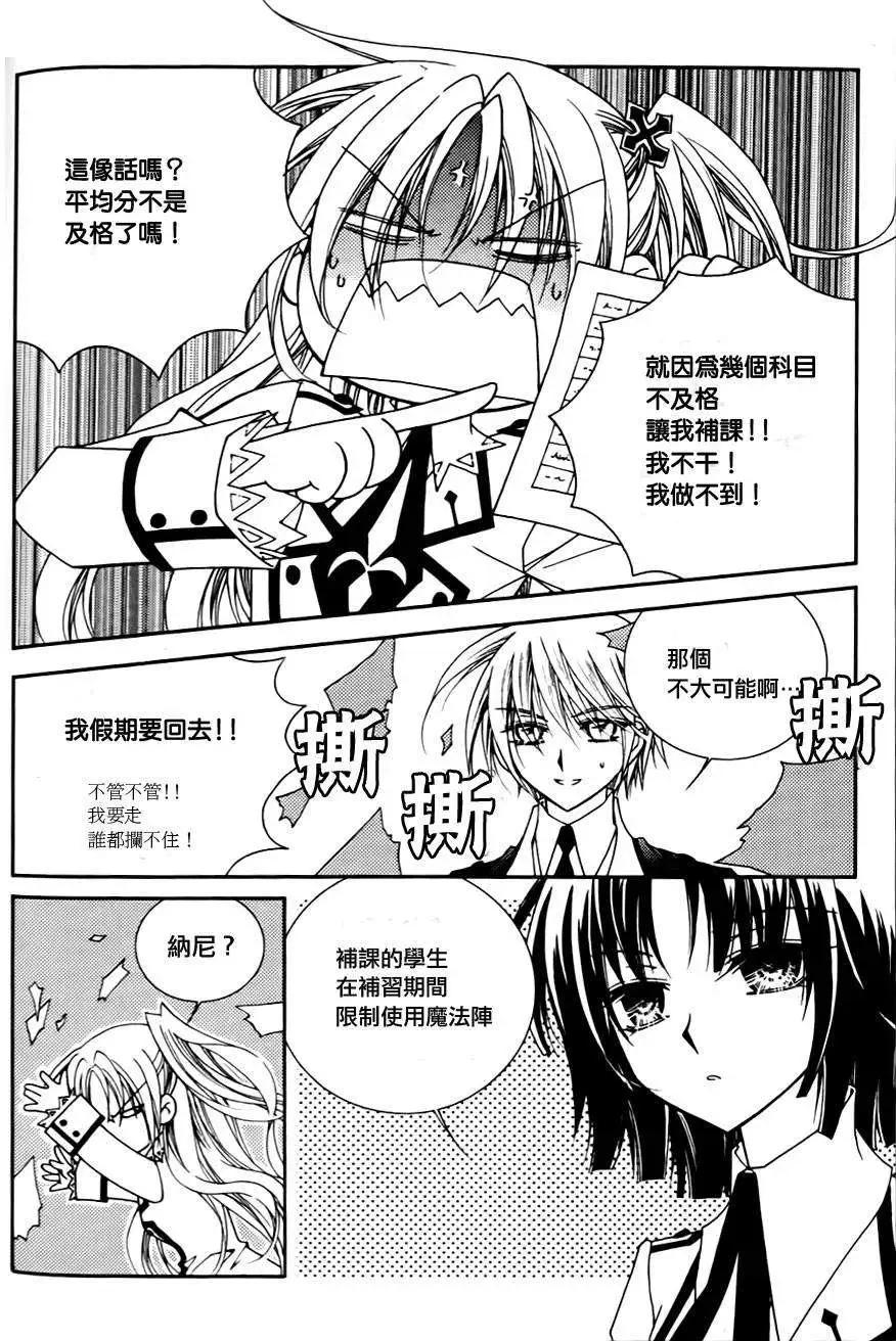 《无概念少女》第41回 第36页