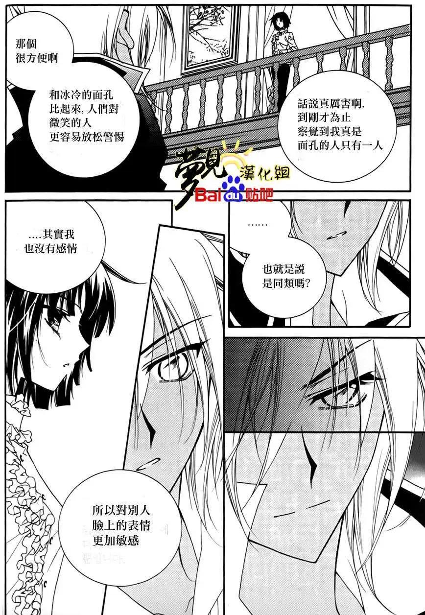 《无概念少女》第41回 第4页