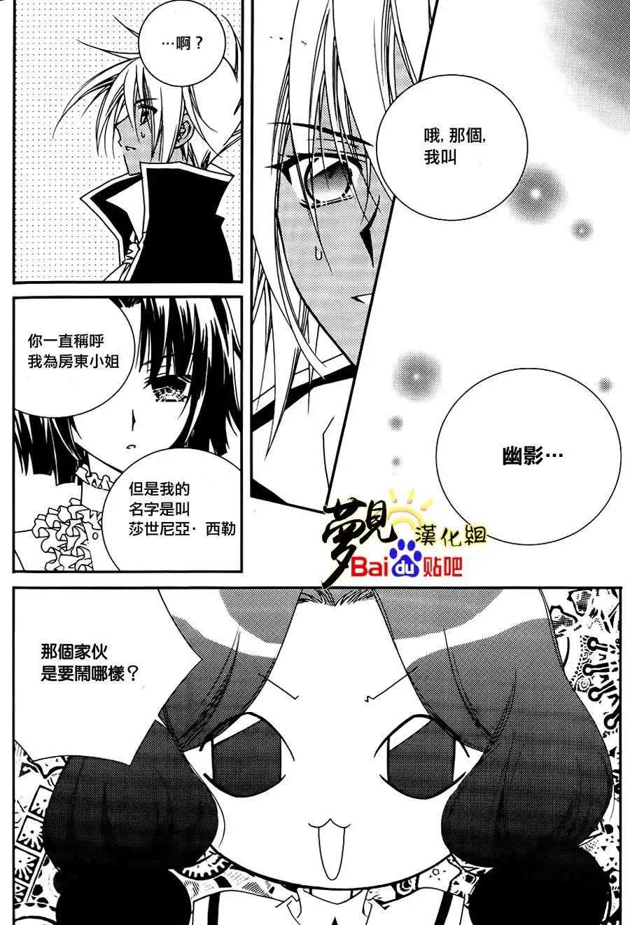 《无概念少女》第41回 第6页