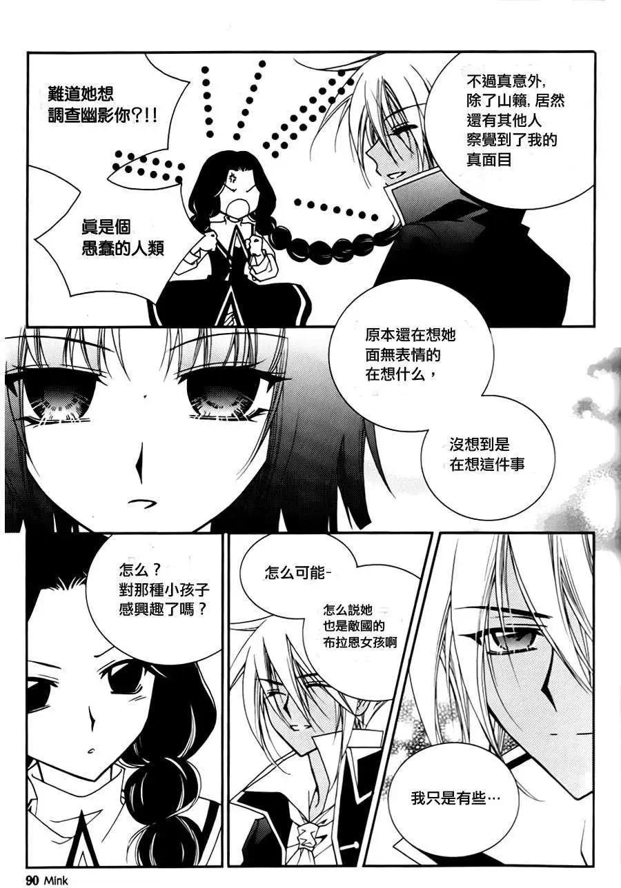 《无概念少女》第41回 第7页