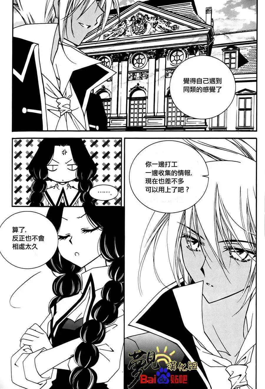 《无概念少女》第41回 第8页