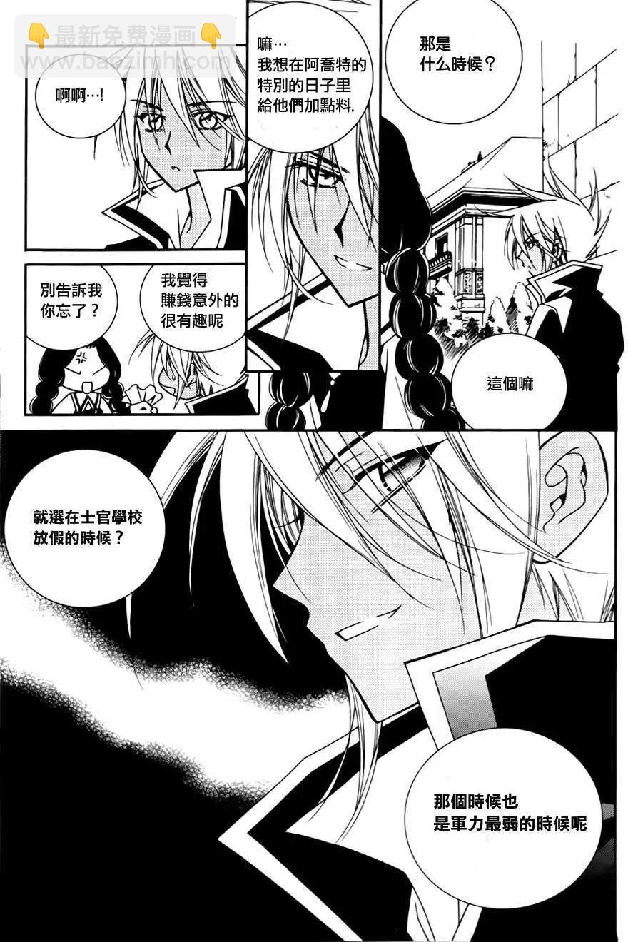 《无概念少女》第41回 第9页