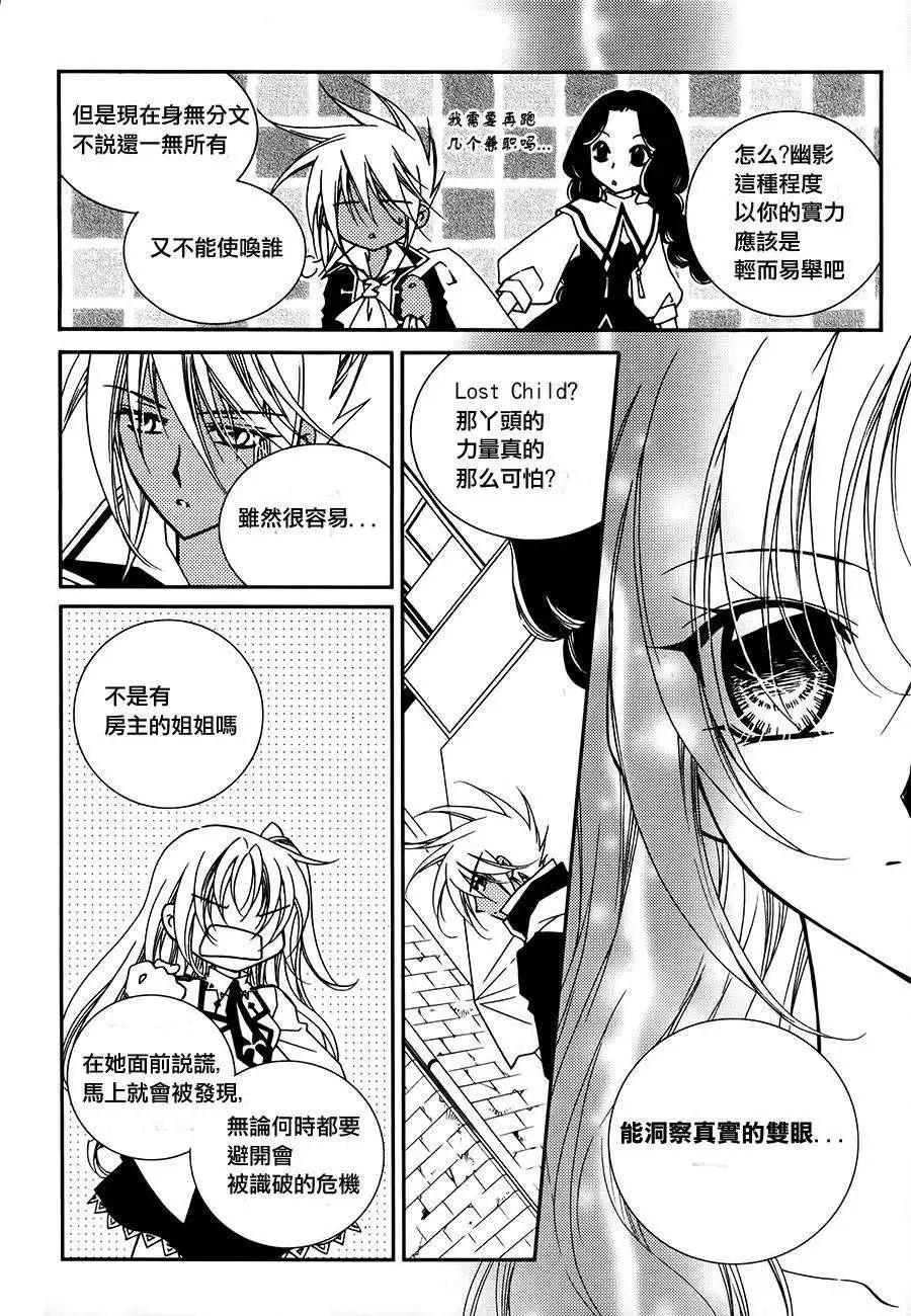《无概念少女》第42回 第11页