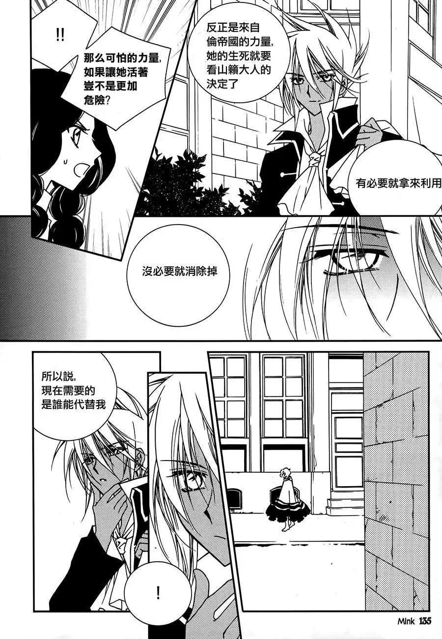 《无概念少女》第42回 第13页