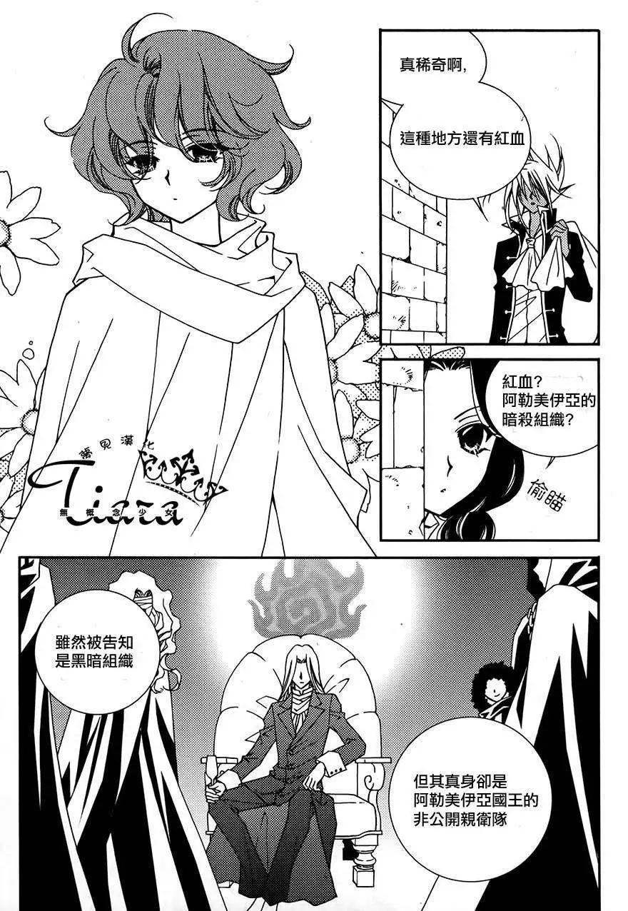 《无概念少女》第42回 第14页