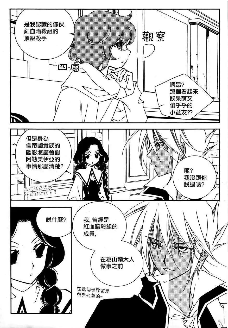 《无概念少女》第42回 第15页