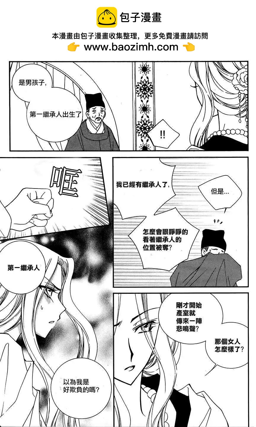 《无概念少女》第42回 第18页