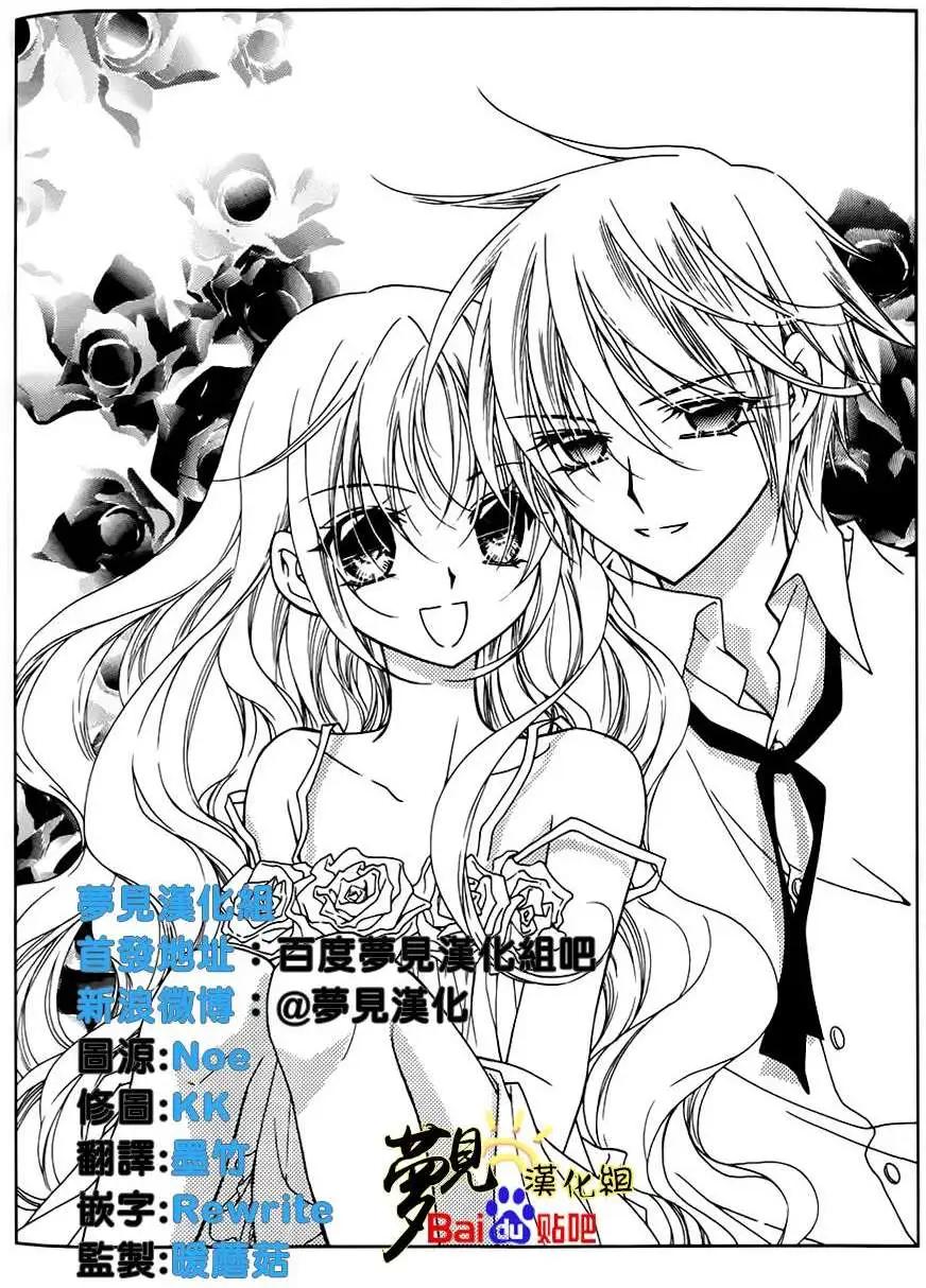 《无概念少女》第42回 第1页