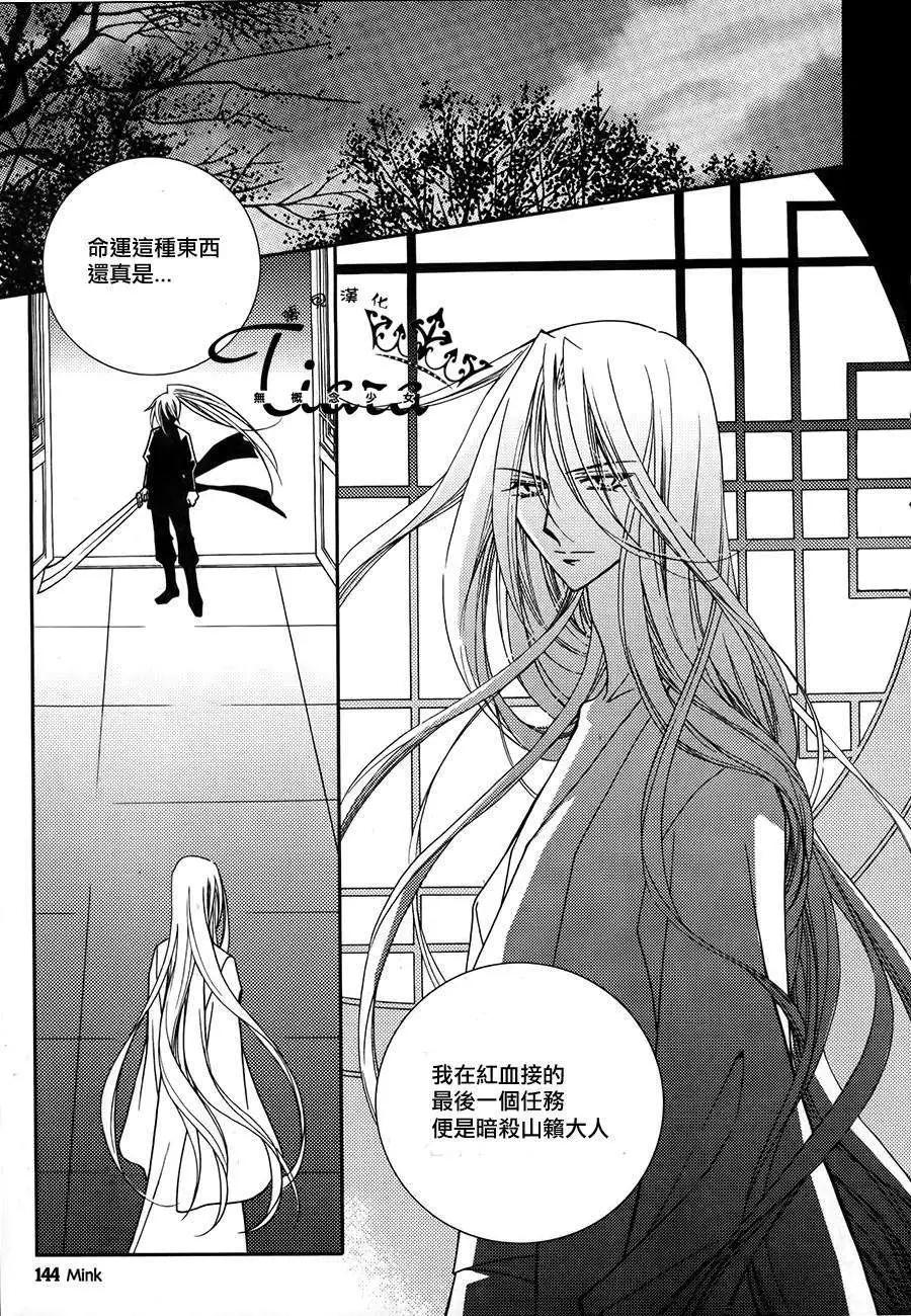 《无概念少女》第42回 第22页