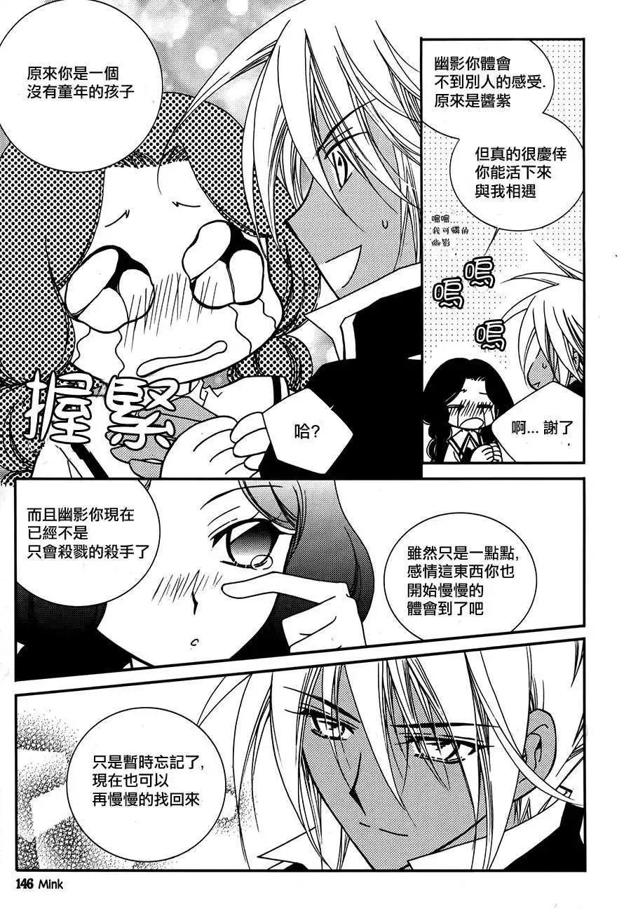 《无概念少女》第42回 第24页