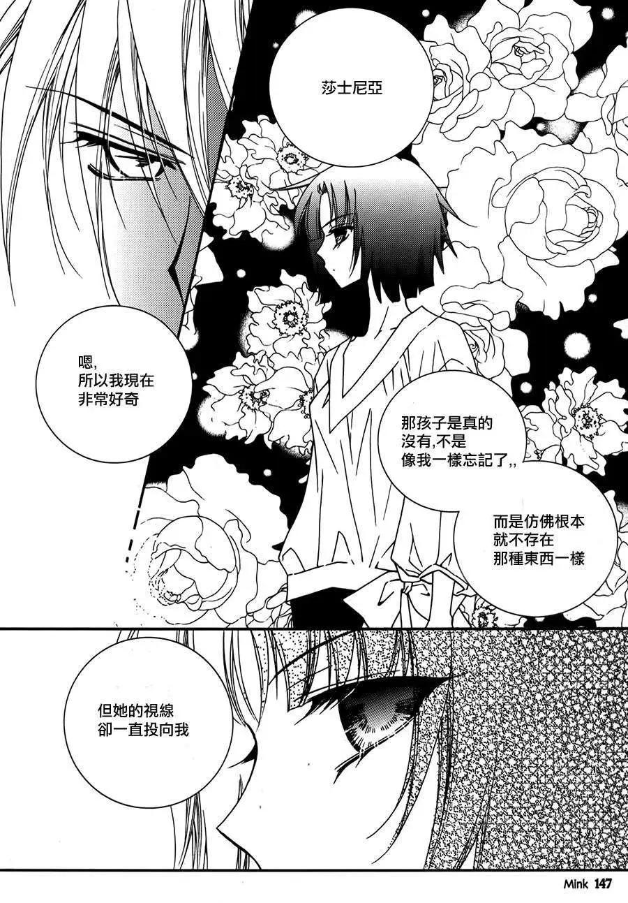 《无概念少女》第42回 第25页