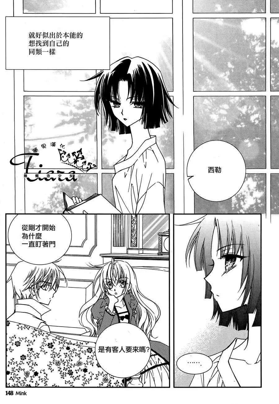《无概念少女》第42回 第26页