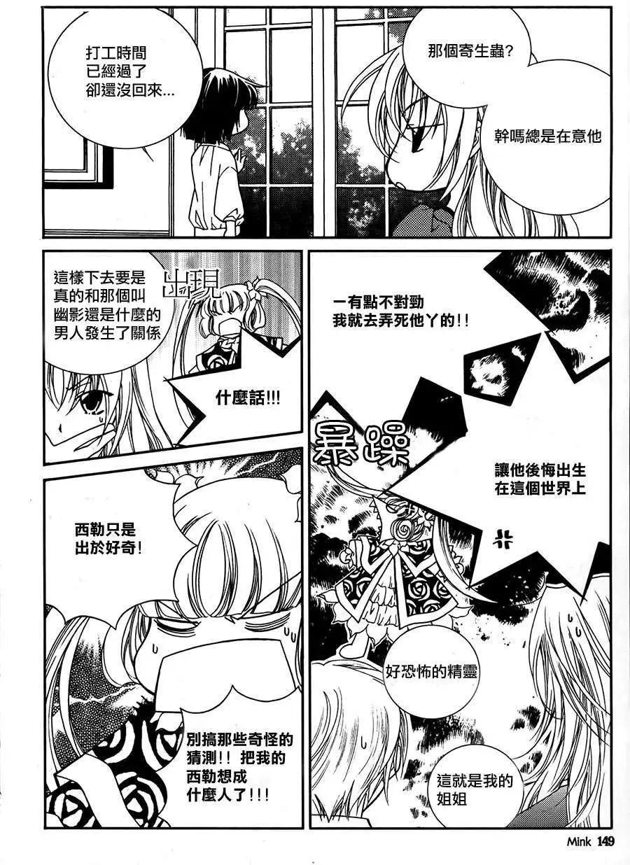 《无概念少女》第42回 第27页
