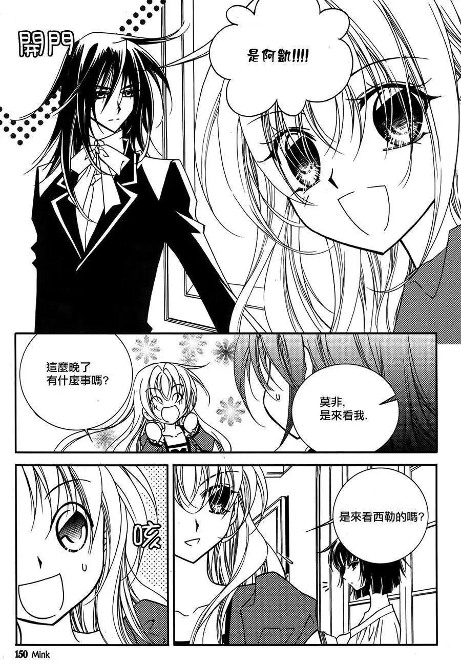 《无概念少女》第42回 第28页
