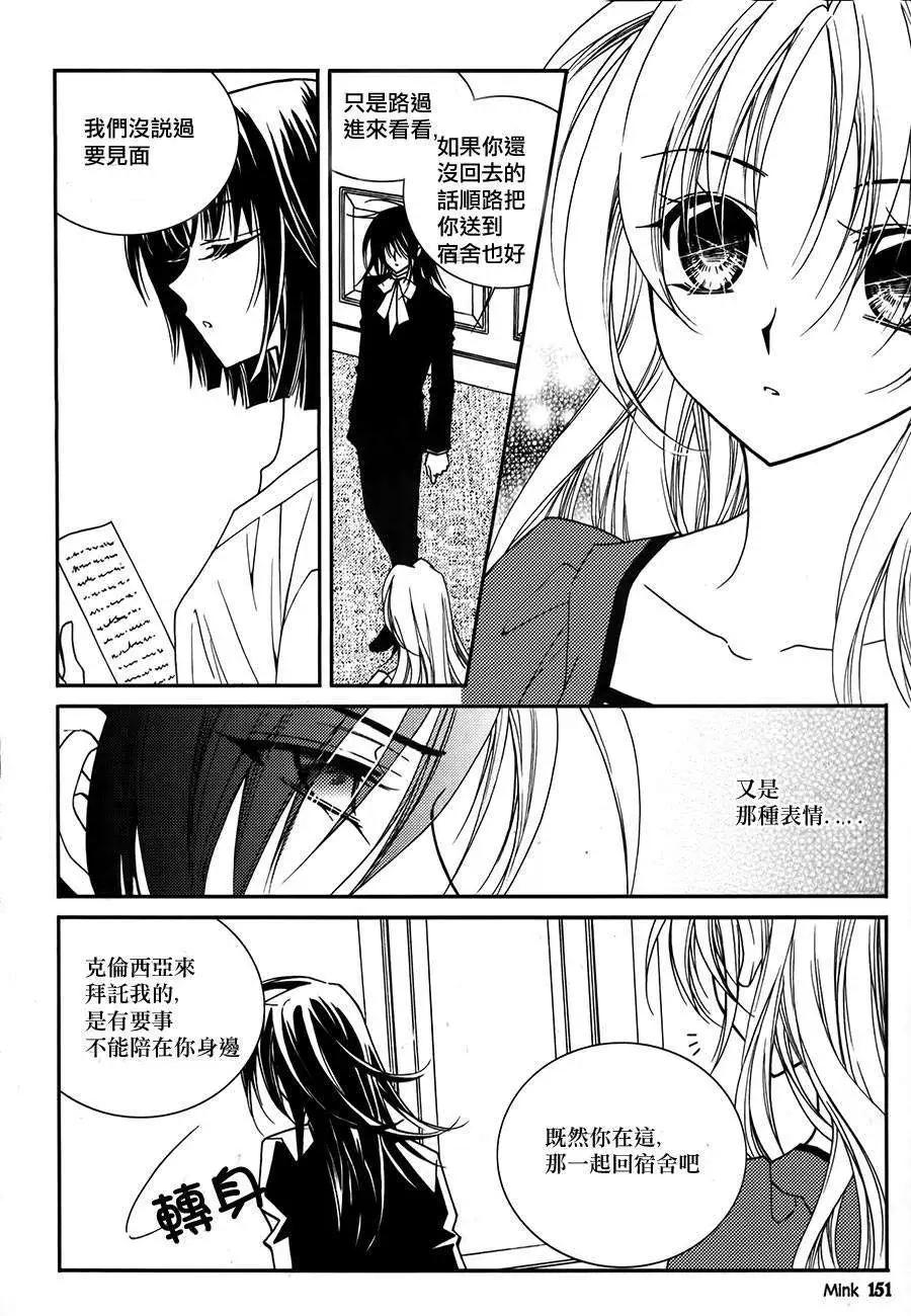 《无概念少女》第42回 第29页