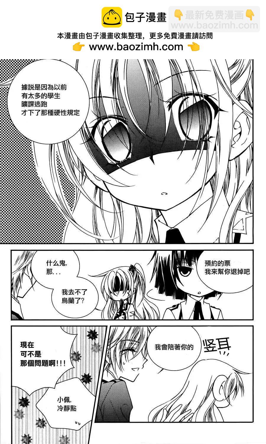 《无概念少女》第42回 第2页