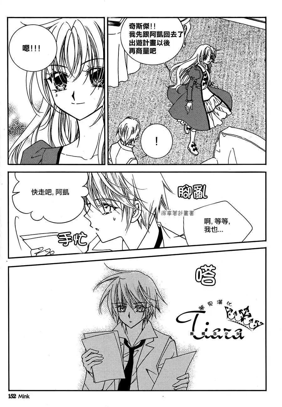 《无概念少女》第42回 第30页