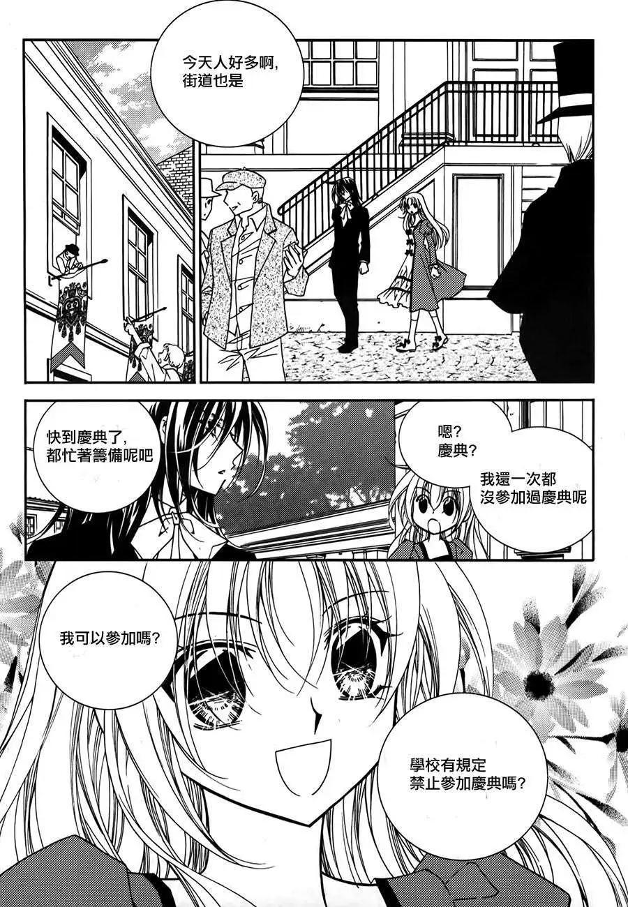 《无概念少女》第42回 第32页