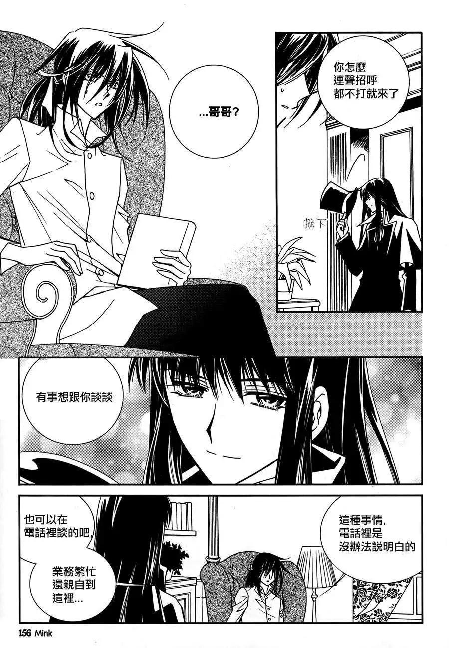 《无概念少女》第42回 第34页