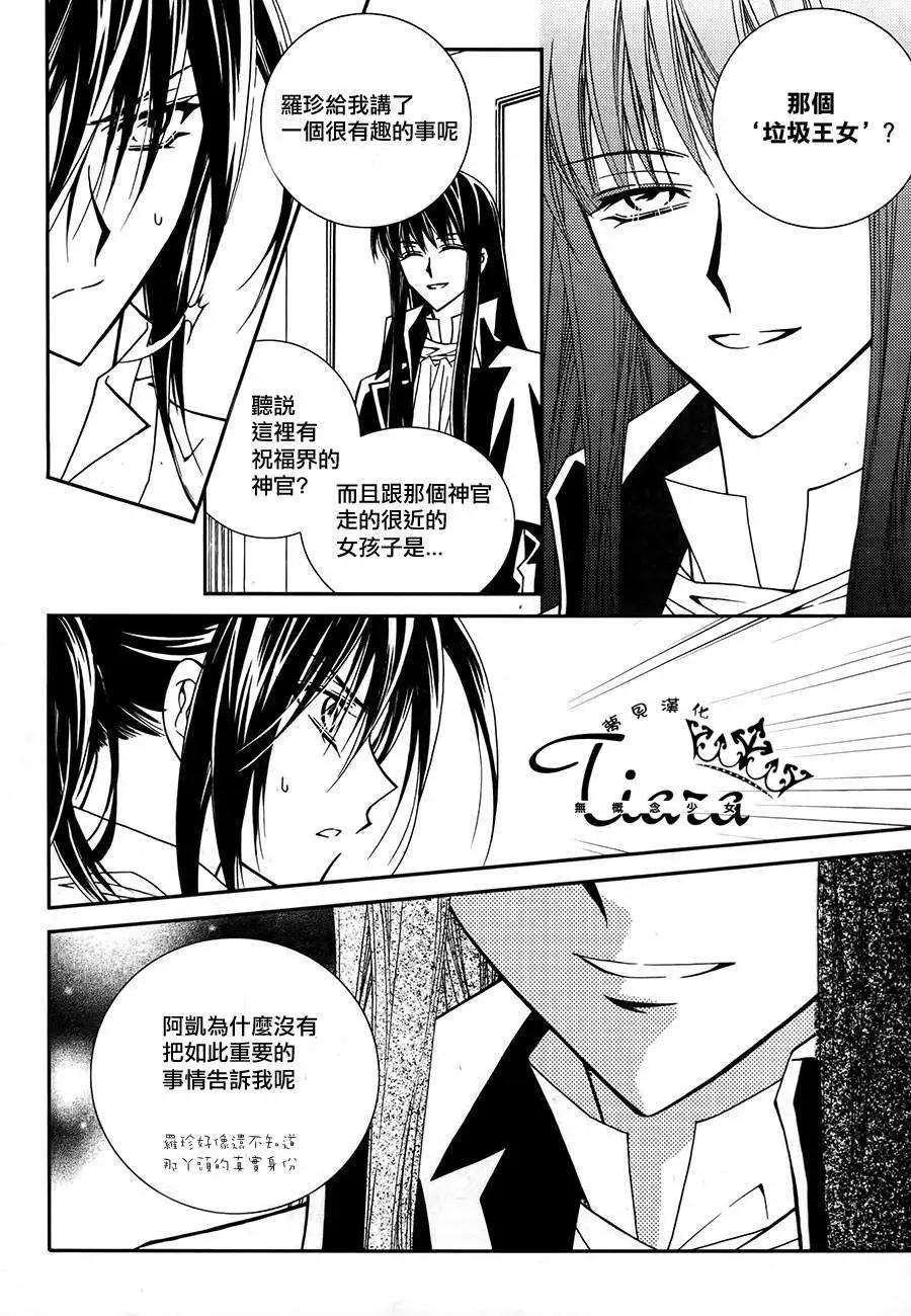 《无概念少女》第42回 第35页