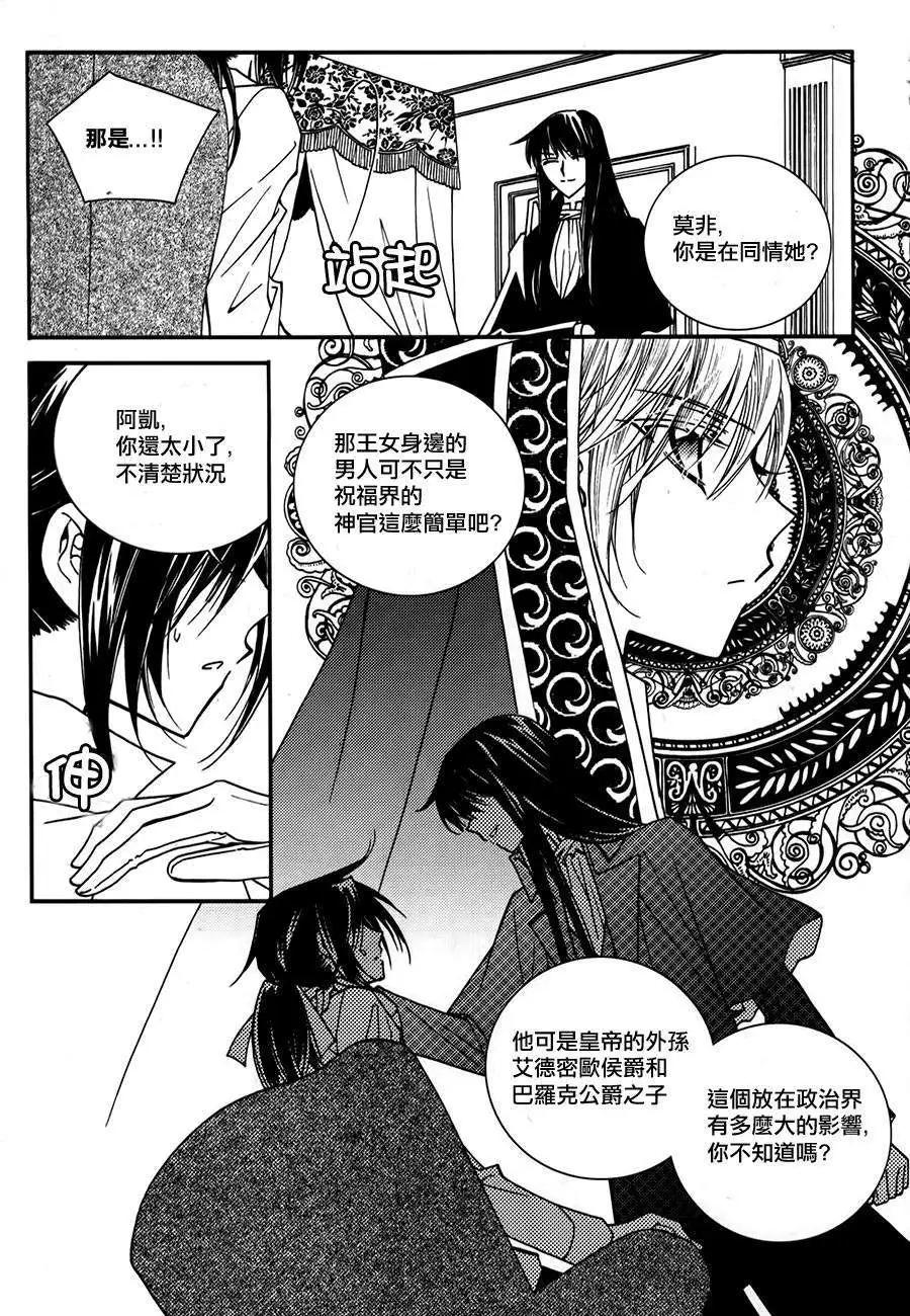 《无概念少女》第42回 第36页