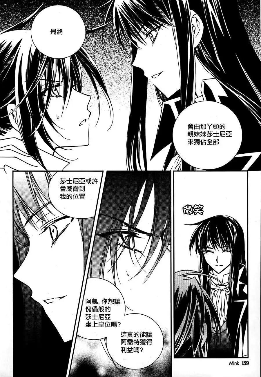 《无概念少女》第42回 第37页