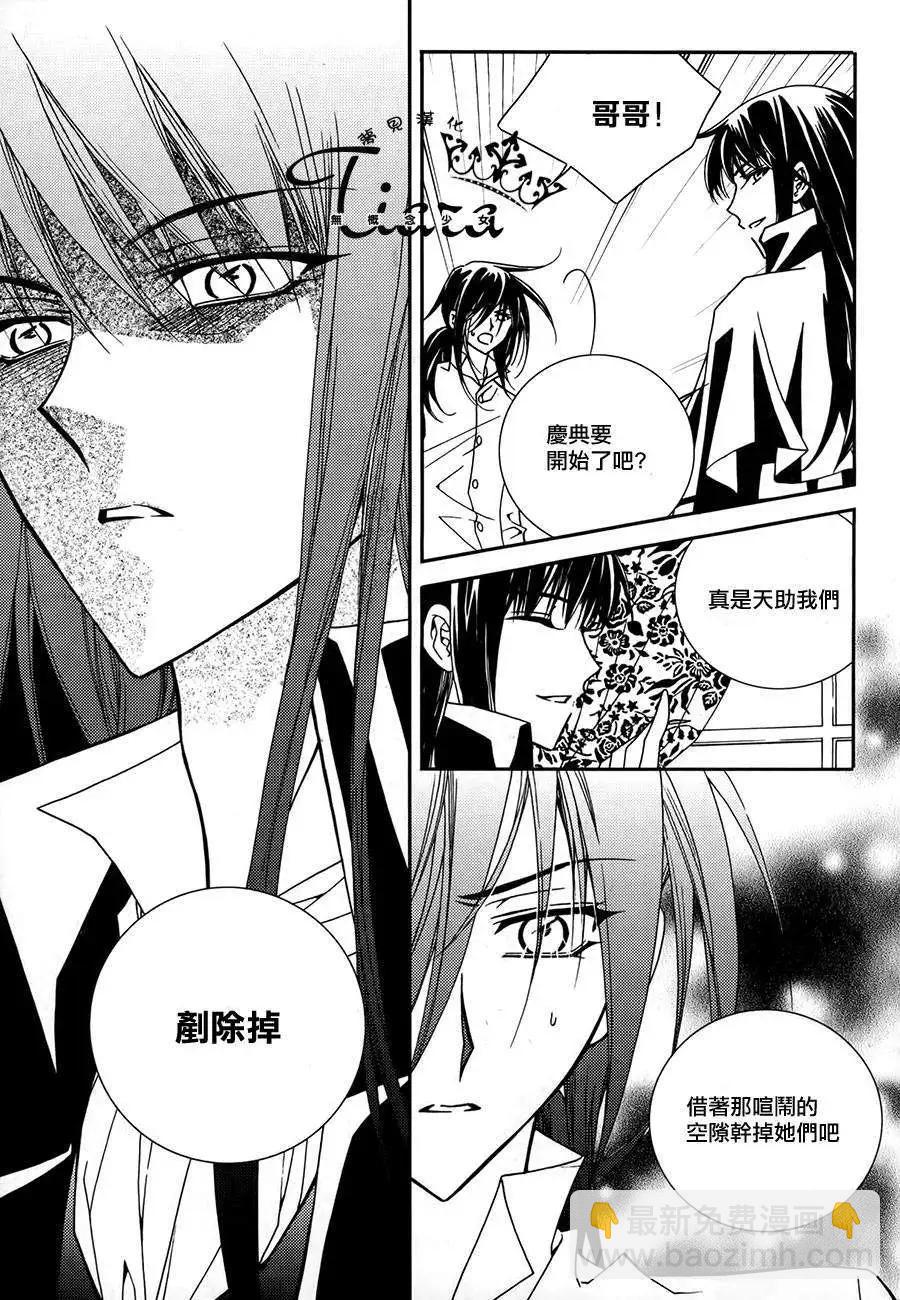 《无概念少女》第42回 第38页