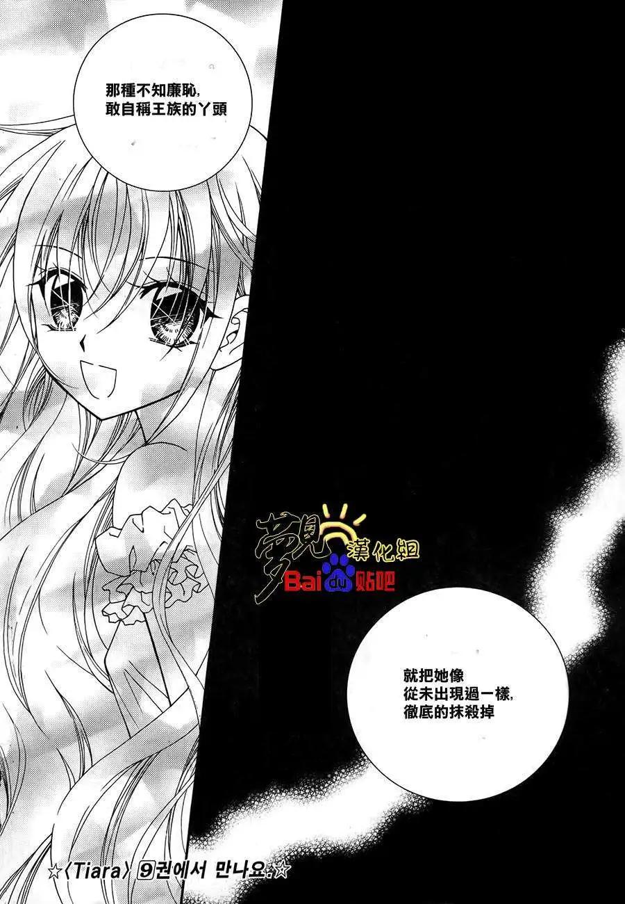 《无概念少女》第42回 第39页