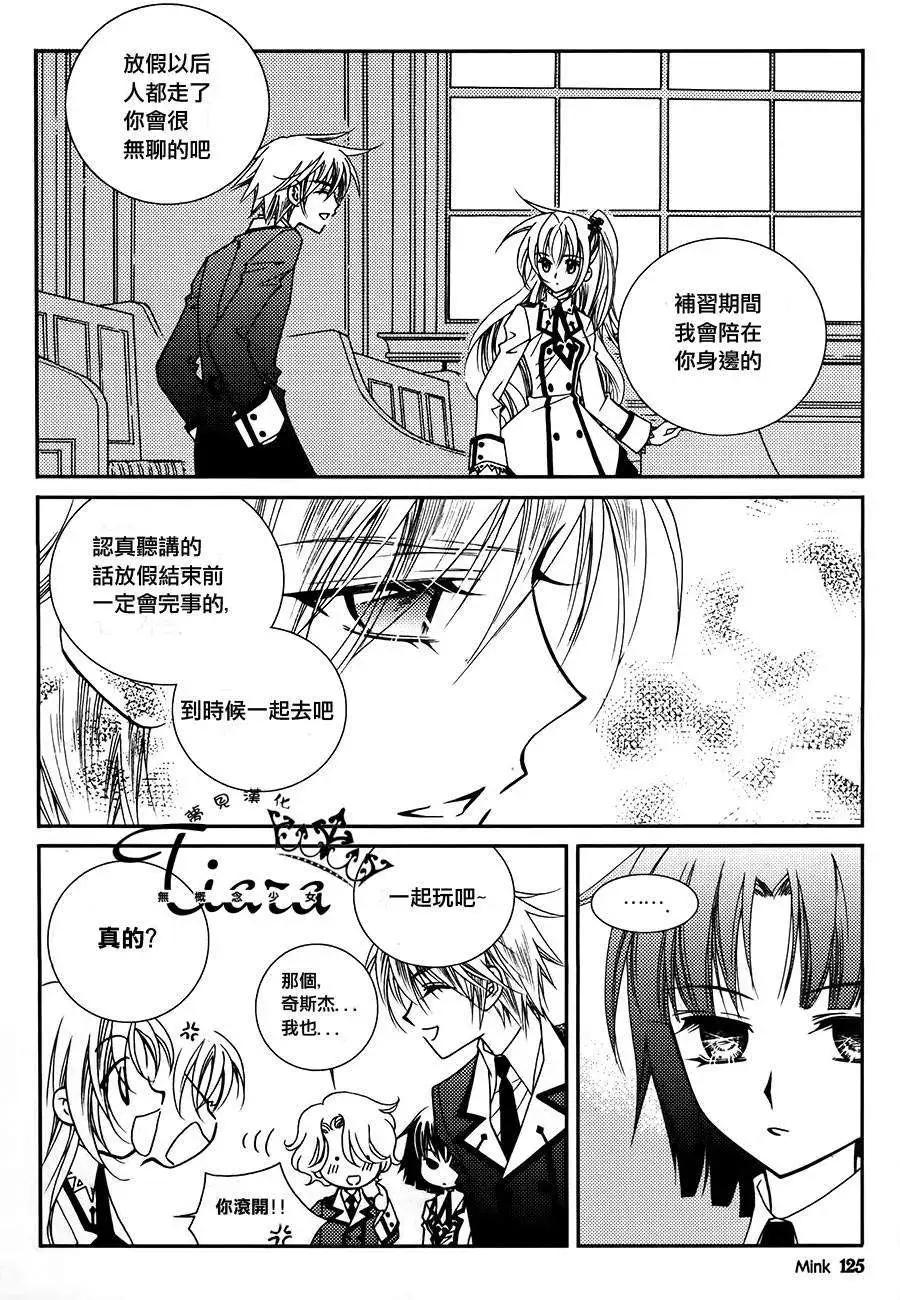 《无概念少女》第42回 第3页