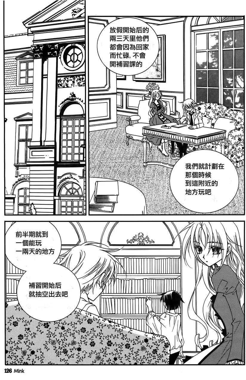 《无概念少女》第42回 第4页