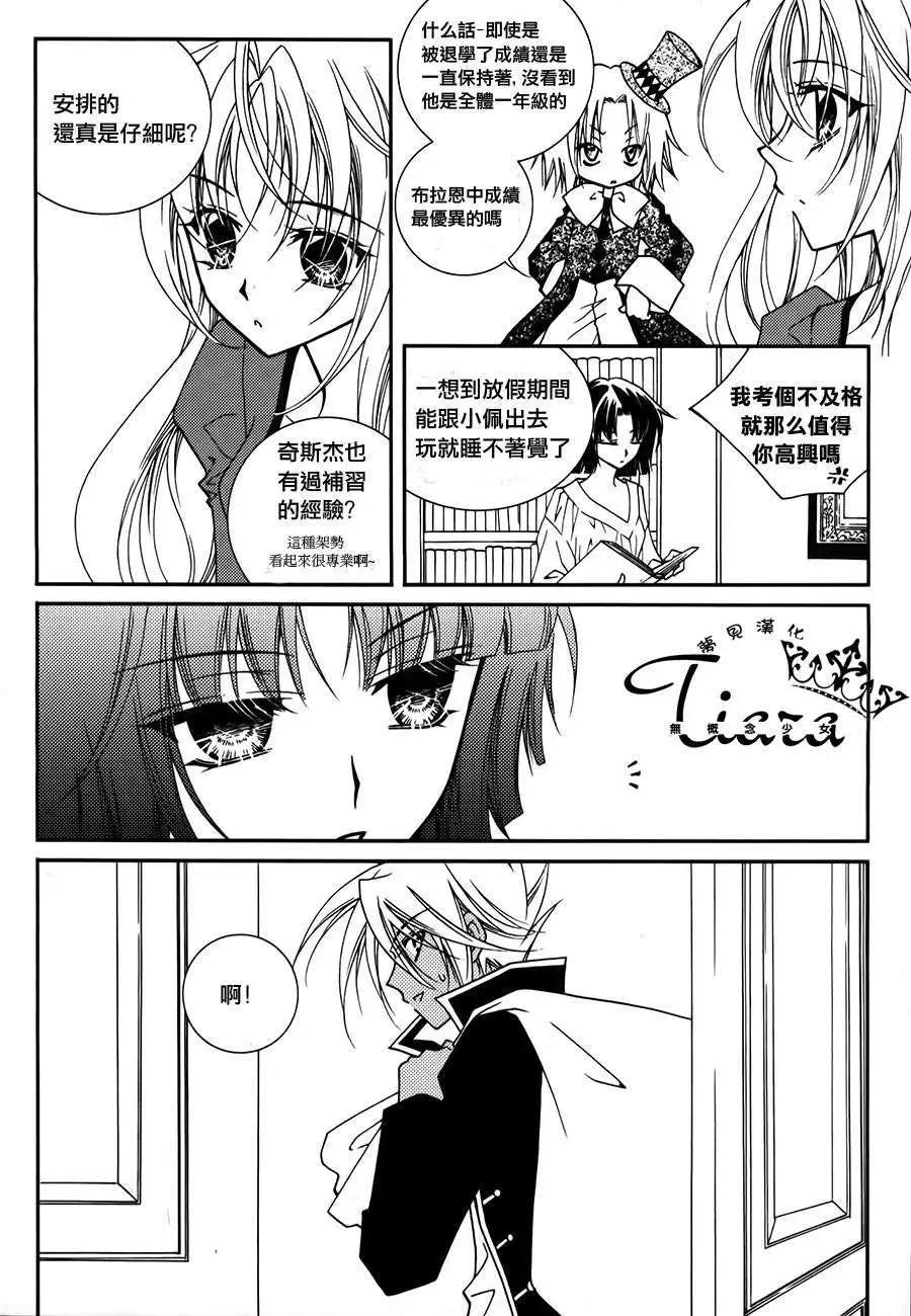 《无概念少女》第42回 第5页