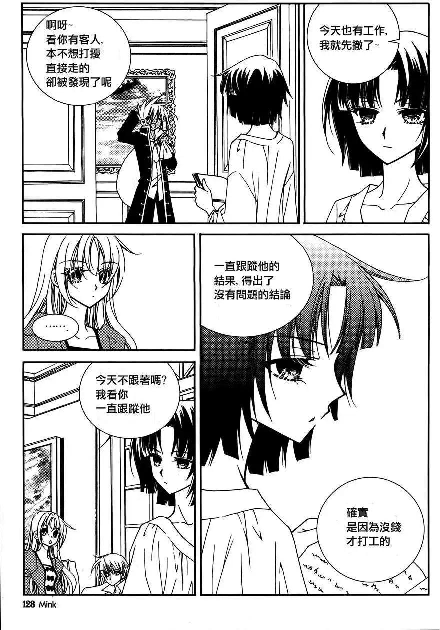 《无概念少女》第42回 第6页