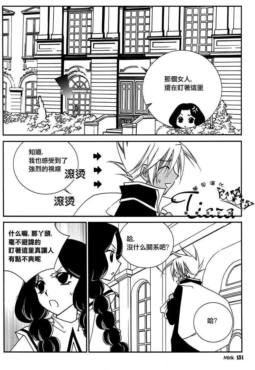 《无概念少女》第42回 第9页