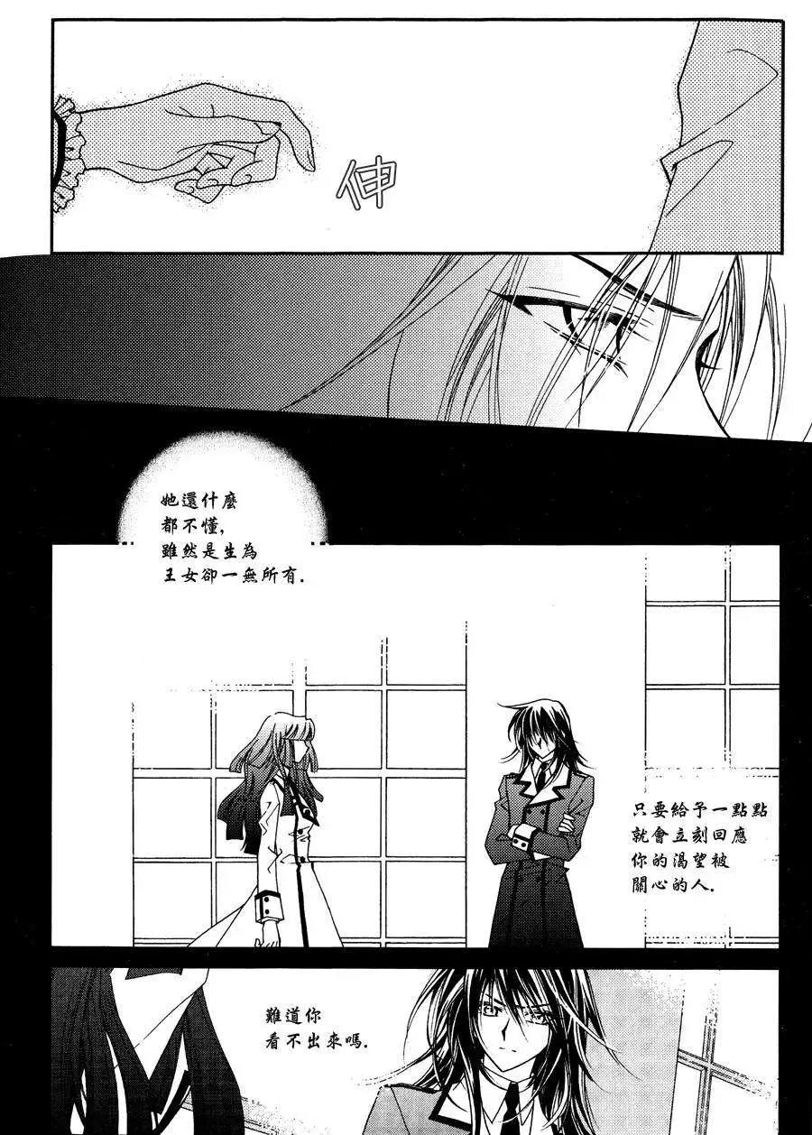《无概念少女》第43回 第11页