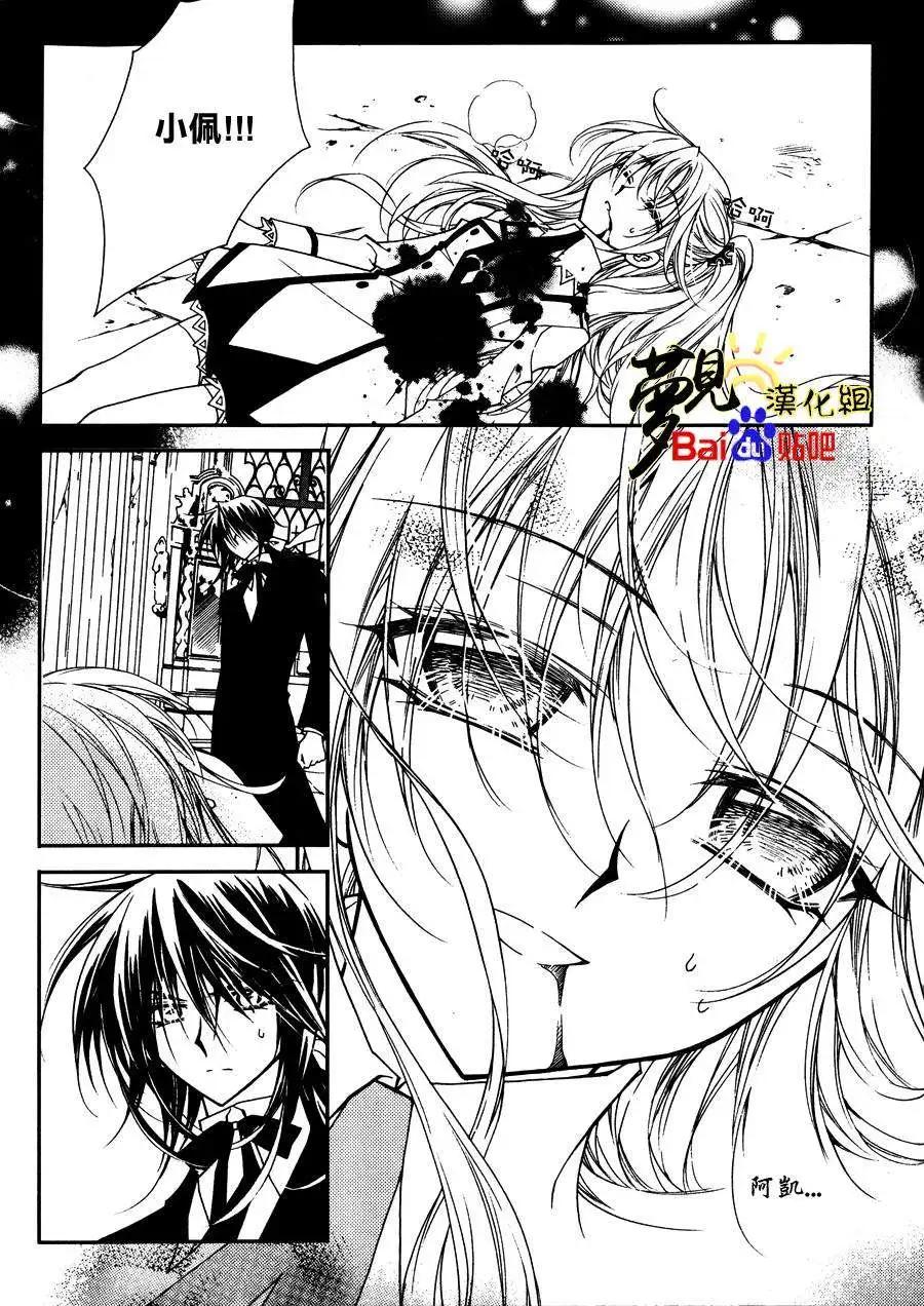 《无概念少女》第43回 第12页