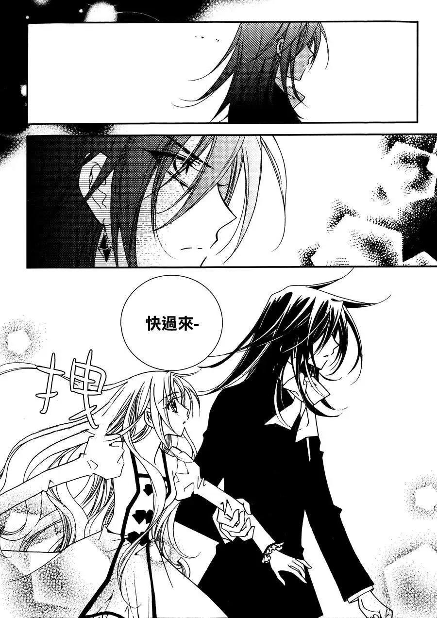 《无概念少女》第43回 第13页