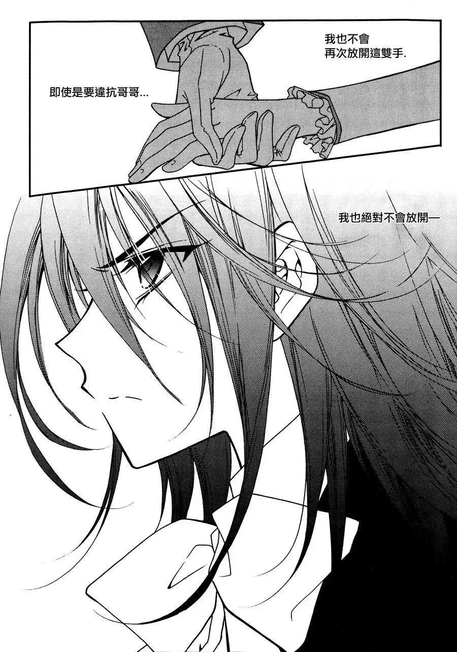 《无概念少女》第43回 第15页