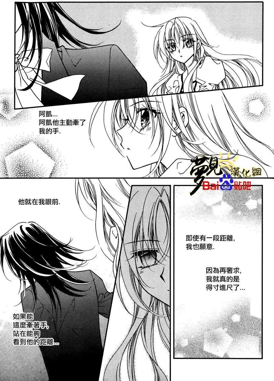 《无概念少女》第43回 第16页