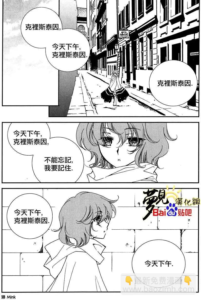 《无概念少女》第43回 第18页