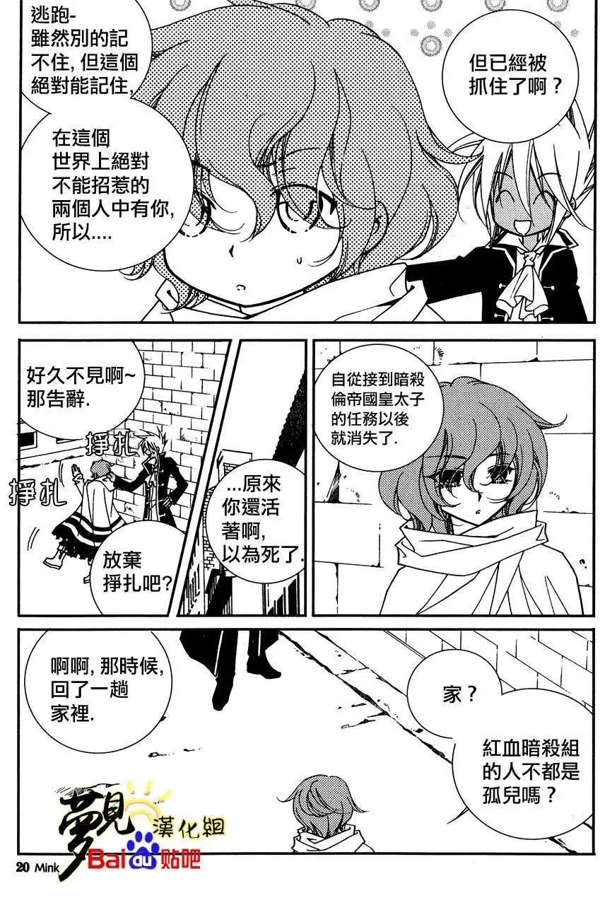 《无概念少女》第43回 第20页