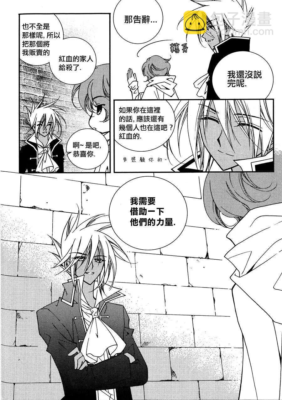 《无概念少女》第43回 第21页