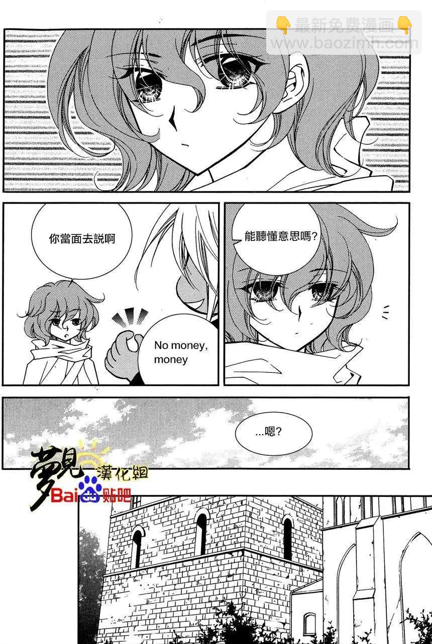 《无概念少女》第43回 第22页