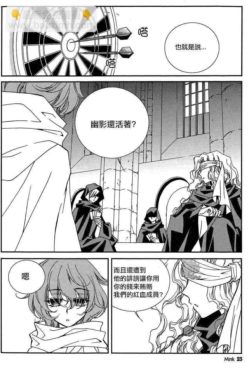 《无概念少女》第43回 第23页
