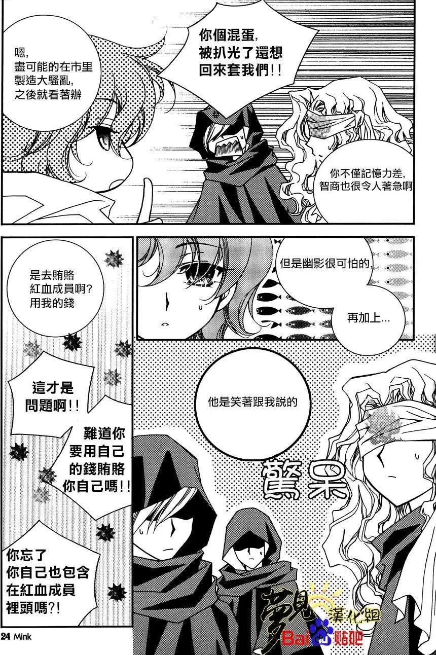 《无概念少女》第43回 第24页